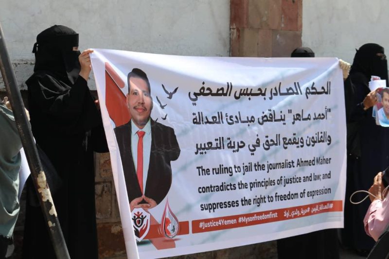 رابطة حقوقية تدين الحكم القضائي بحق الصحفي ” احمد ماهر ” وتطالب بالإفراج الفوري عنه