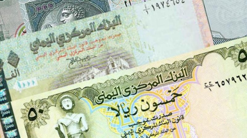 تحديث أسعار صرف الريال اليمني في عدن وصنعاء اليوم الأحد 2 يونيو 2024