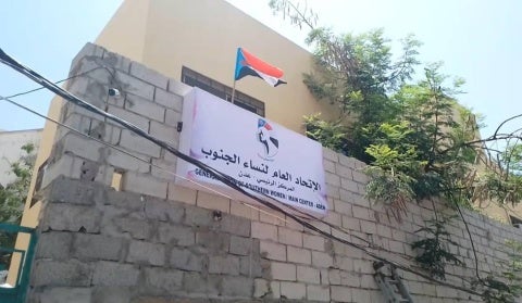 مقر "اتحاد نساء اليمن" في عدن، برفقة علم التشطير