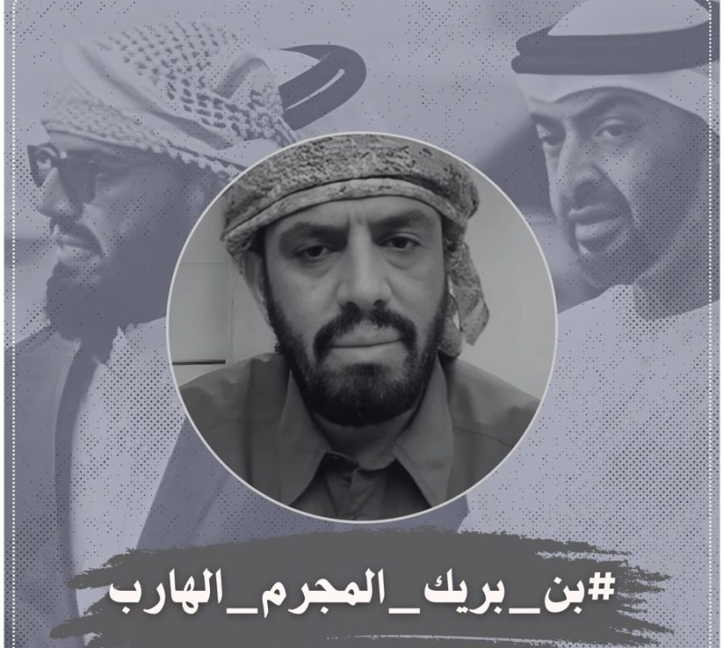 “هاني بن بريك” من المحراب إلى الإرهاب