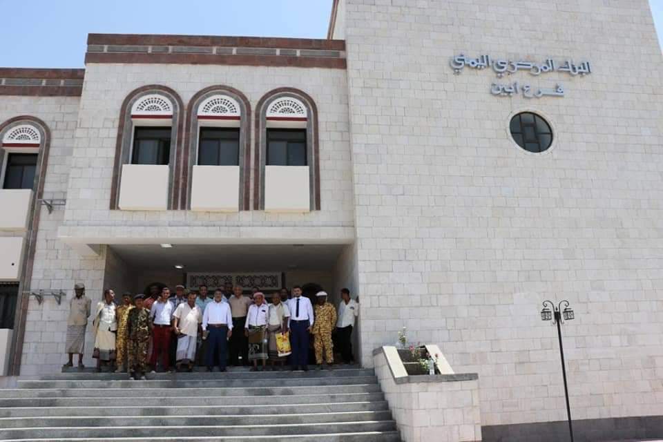 البنك المركزي فرع محافظة أبين 