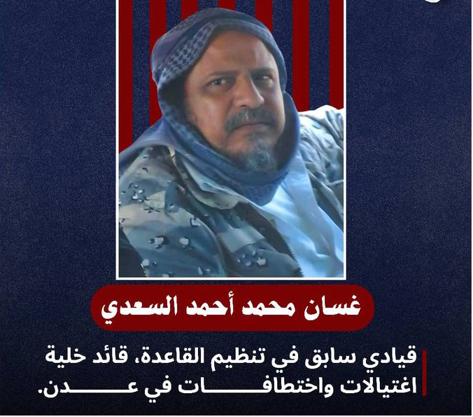 “غسان السعدي” أحدهم.. نظام أبوظبي يستخدم المجرمين وكلاء لتصفية المعارضين في عدن