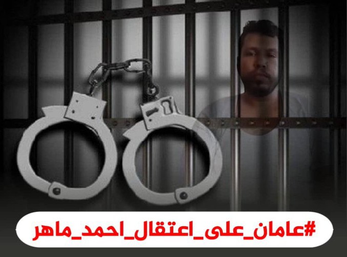 الصحفي أحمد ماهر.. عامان من المعاناة في زنازين الانتقالي الحافلة بانتهاك حقوق الإنسان