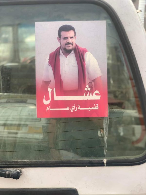 صورة الحسني معلقة في إحدى السيارات التي وصلت إلى عدن- ناشطون 