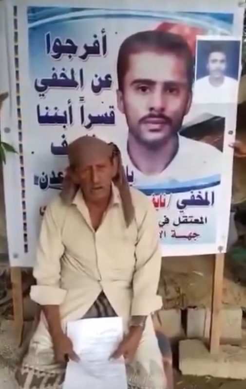 ولد نائف القهبي يناشد المنظمات الحقوقية بالكشف عن مصير ولده المختطف في سجون مليشيا الانتقالي