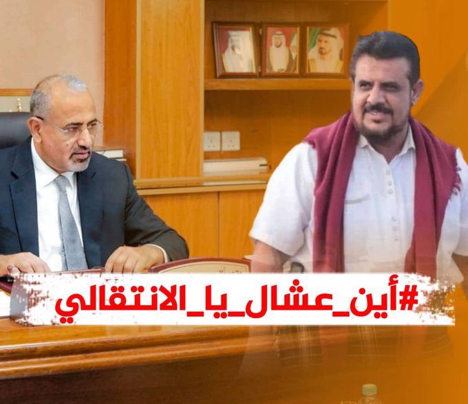 كيف بدأت قضية عشال؟ وأين وصلت؟