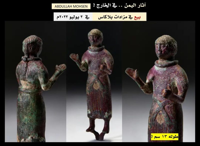 الكشف عن بيع تمثال يمني عمره 3 آلاف عام