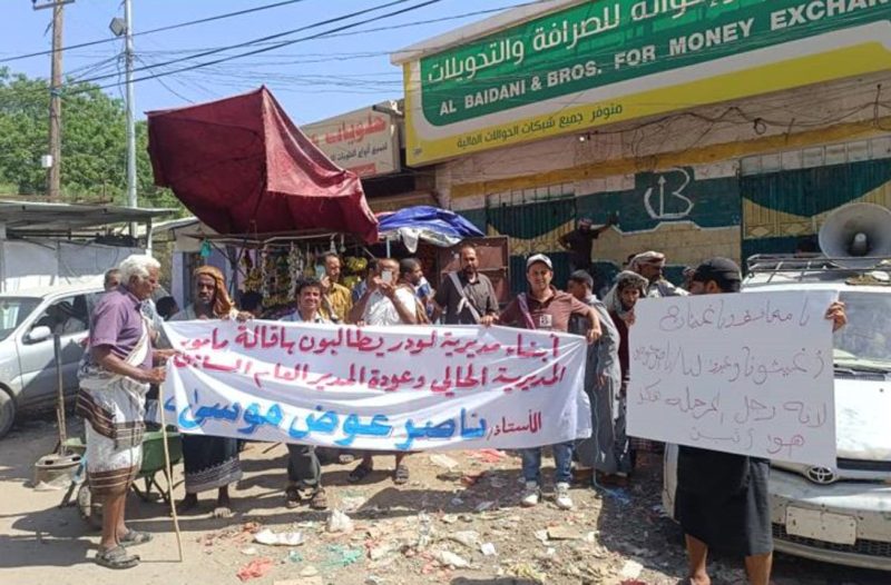 وقفات احتجاجية في مديرية لودر تطالب بتغيير مأمور المديرية