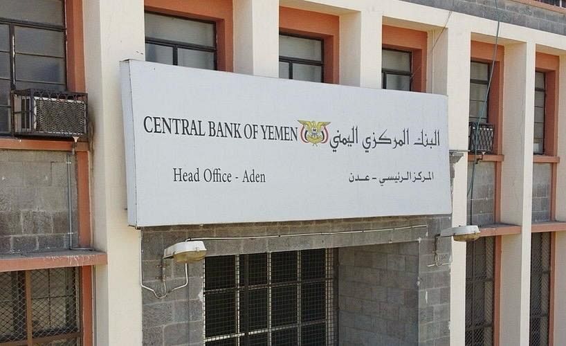 تقرير : اليمن يخسر ستة مليارات دولار بسبب توقف صادرات النفط ودعوات عاجلة لإصلاحات مالية