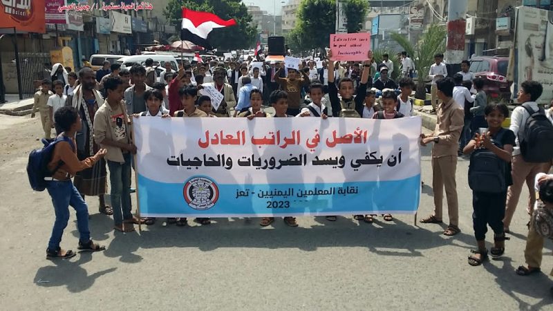 تقرير : في يومهم العالمي .. معلمو تعز يواجهون أزمات معقدة