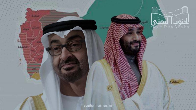 الأبعاد الدولية للصراع السعودي الإماراتي يتخطى حدود السيطرة والنفوذ بالمحافظات الجنوبية