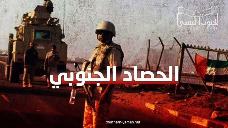 تقرير: حصاد أحداث جنوب اليمن – 30 أكتوبر 2024