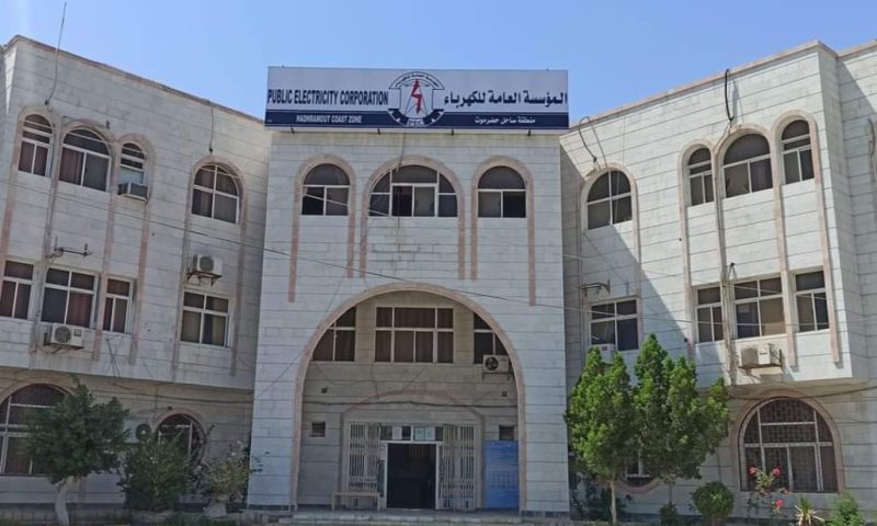 كهرباء ساحل حضرموت: فواتير باهظة وغرامات تعسفية وسط معاناة المواطنين