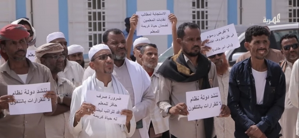 معلمو حضرموت يهددون بالإضراب مجددًا ويحذرون المحافظ من تكرار نكث الوعود