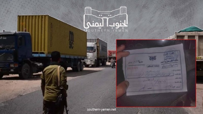 معاناة المواطنين تتفاقم مع عودة الجبايات في مناطق سيطرة الانتقالي