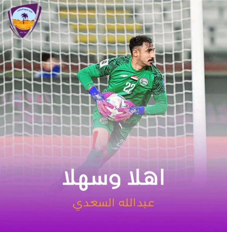 حارس المنتخب الوطني ينظم إلى نادي سعودي