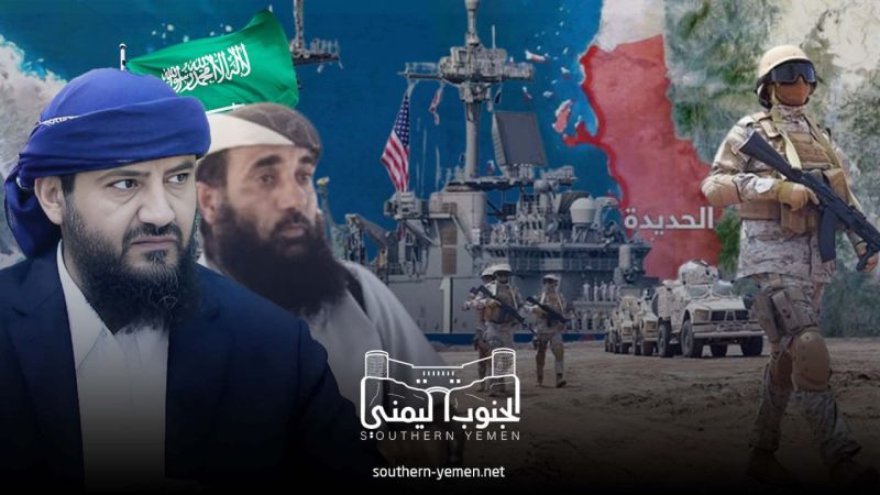 مصادر خاصة تكشف لـ “الجنوب اليمني” عن خطة سعودية للهجوم على الحديدة في هذا التوقيت