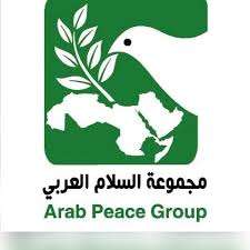 مجموعة السلام العربي تُصدر بيانًا حول قرار المحكمة الجنائية الدولية