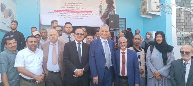 تدشين فعاليات حملة تعزيز صحة الأم والوليد بعدن