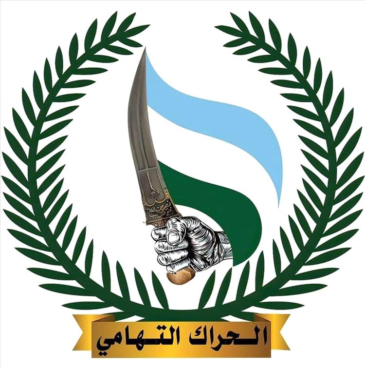 الحراك التهامي يستنكر استبعاده من حوار الأحزاب اليمنية في عدن