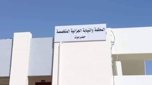 النائب العام يوجه رئيس النيابة الجزائية المتخصصة بحضرموت بالتعامل مع هذا الأمر