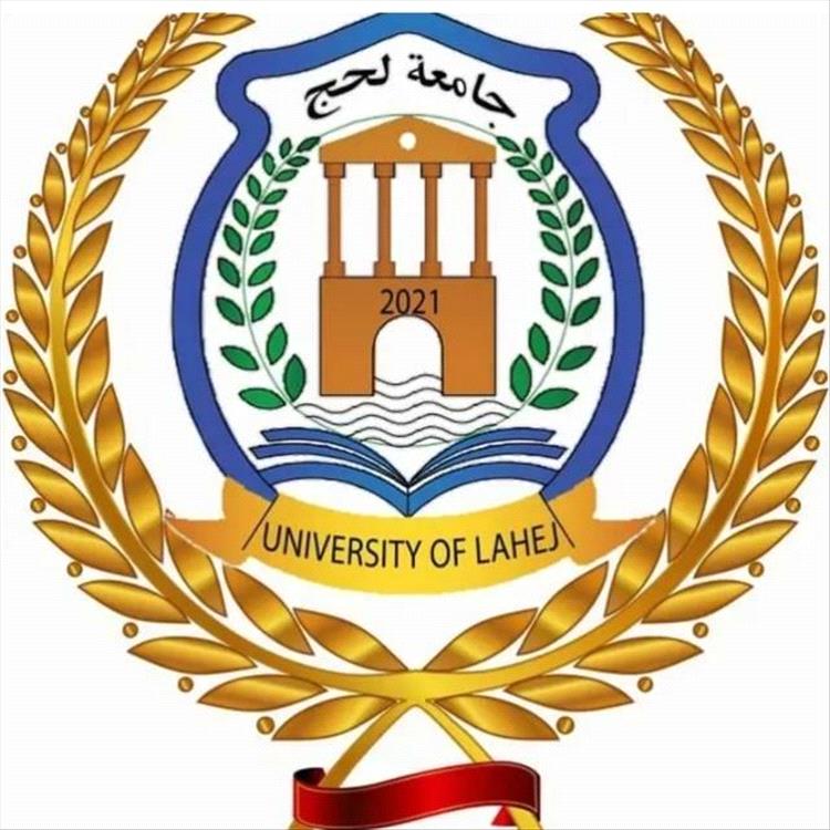 جامعة لحج تدين الاعتداء على أراضي جامعة عدن وتعلن تضامنها الكامل