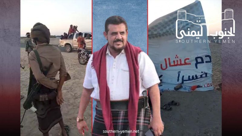 النيابة العامة في عدن تحيل قضية المقدم عشال إلى المحكمة الجزائية قبل انتهاء التحقيقات