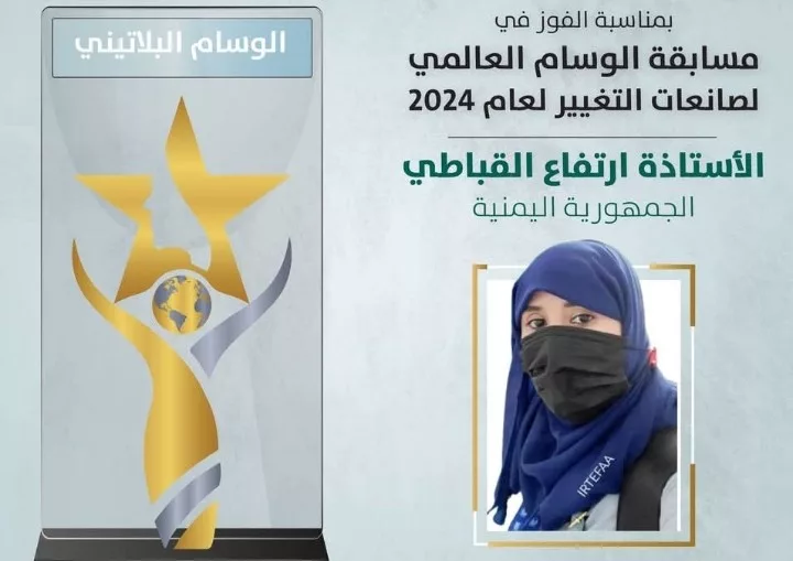 ناشطة يمنية تفوز بجائزة عالمية تقديراً لجهودها البيئية