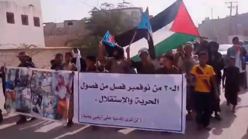 مليشيات محافظ شبوة تعتدي على وقفة احتجاجية تضامنية مع غزة
