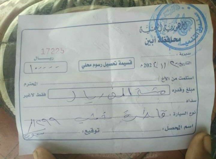 مليشيا الإنتقالي تستأنف عودة الجبايات في نقطة شقرة بأبين