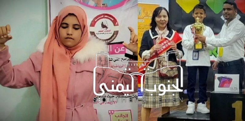 أطفال اليمن يحققون البطولة العالمية للحساب الذهني