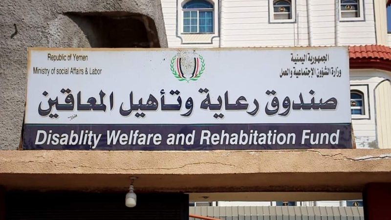 ذوو الإعاقة في عدن .. تحت رحمة المليشيات ونسيان المنظمات