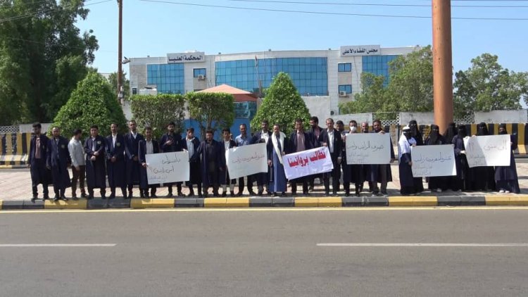 عدن: طلاب المعهد العالي للقضاء يعلنون إضرابًا مفتوحًا للمطالبة بمستحقاتهم