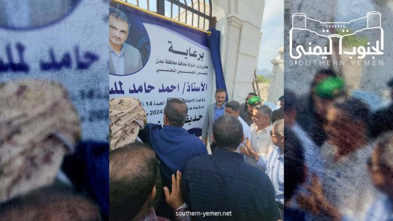 فضيحة.. محافظ عدن يسلم حديقة كبرى لمستثمر مجهول بعد ابتلاع مساحة كبيرة منها “تفاصيل”