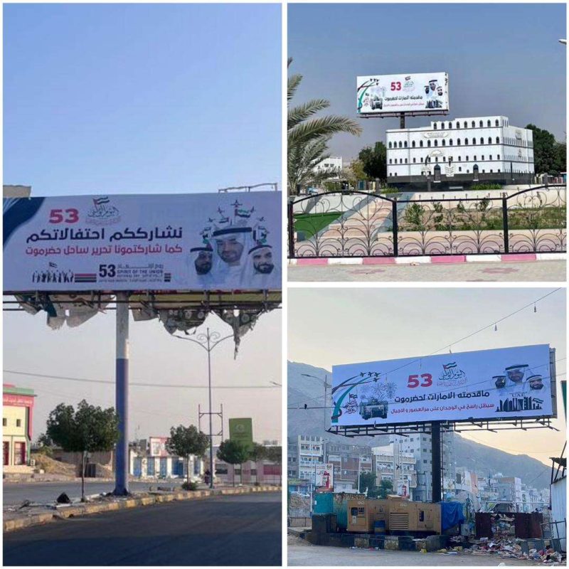 في حضرموت .. عيد وطني إماراتي يطغى على غياب مظاهر الاحتفال بذكرى 30 نوفمبر اليمنية