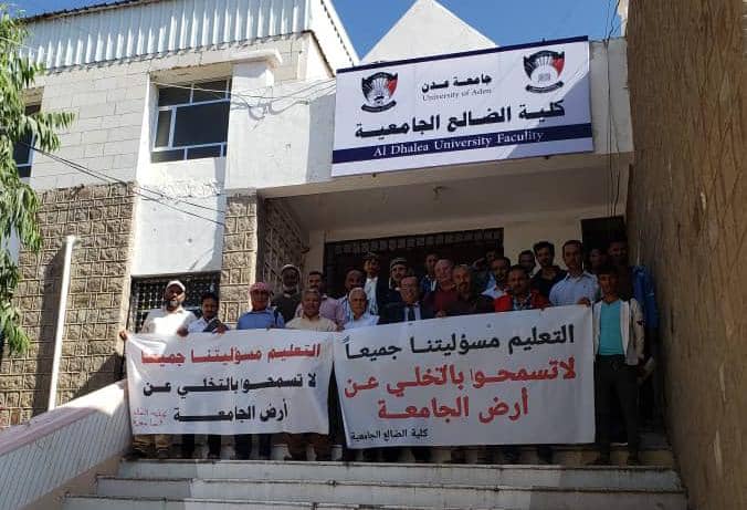 كلية الضالع الجامعية تدعم قرارات جامعة عدن وتندد بالاعتداء على أراضيها