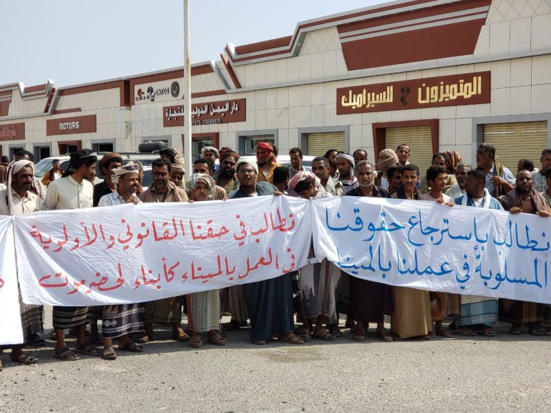 وقفة احتجاجية لعمال ميناء المكلا للمطالبة بحقوقهم “صور”