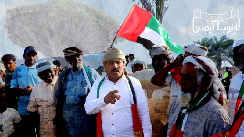 تصريح صادم.. قيادي في مليشيا الانتقالي يدعو لضم سقطرى للإمارات كإمارة ثامنة..!