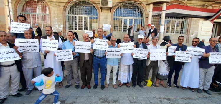 وقفة احتجاجية في تعز تنديداً تدهور العملة وانهيار الاقتصاد