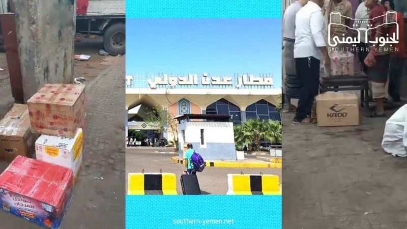 مسافرون عبر مطار عدن يلجأون لوزن حقائبهم في محلات الحديد لهذا السبب..!