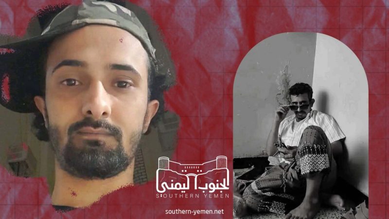 يافع: مقتل شاب على يد ابن عمه في جريمة مروعة .. (الإسم والصورة)