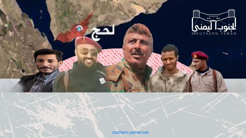 الإنقسام المناطقي في لحج..بين وحدة الأرض وانقسام الهوية..(تقرير)