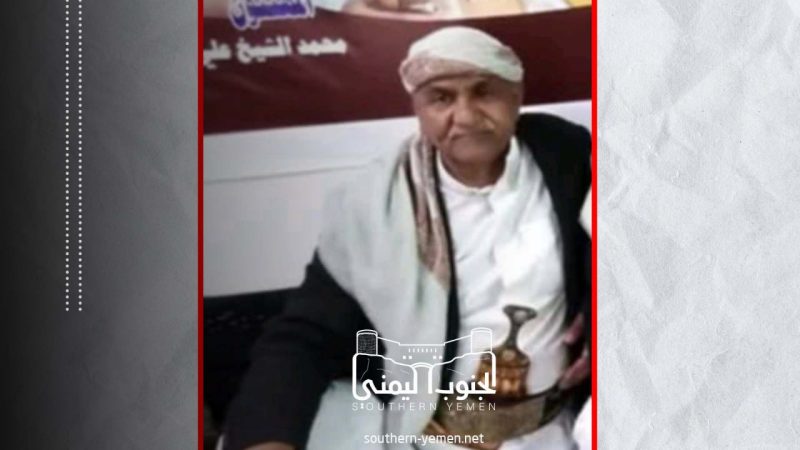 إصابة مواطن بإطلاق نار في محافظة إب