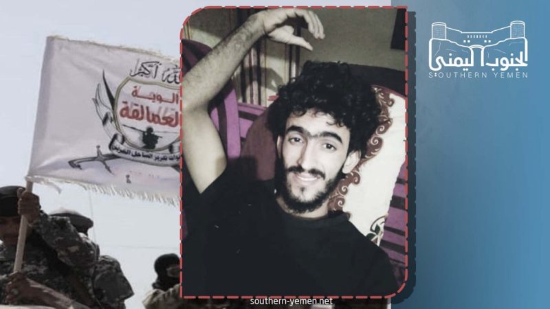 اختفاء عنصر من مليشيات العمالقة في ظروف غامضة بشبوة