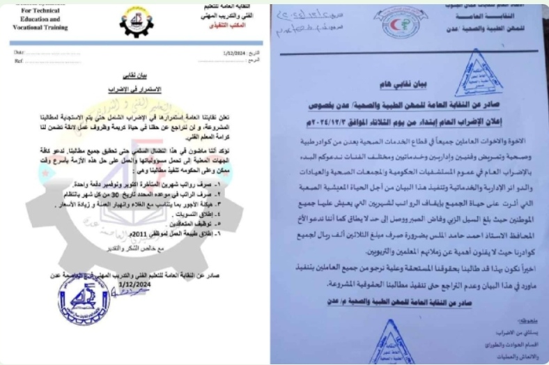 تصعيد غير مسبوق في عدن .. إضرابات شاملة تعطل الحياة وتفاقم الأزمة