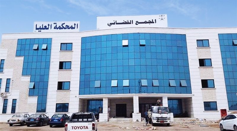 مجلس القيادة الرئاسي يصدر قرارًا بتعيين خمسة قضاة في المحكمة العليا بعدن
