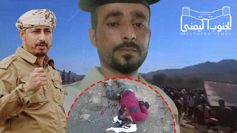 هتافات غاضبة ضد القيادي بمليشيا الانتقالي مختار النوبي بسبب تورطه بمقتل أحد المقاومين في ردفان