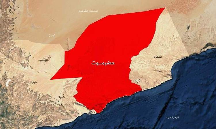حضرموت: أهمية استراتيجية وثروات مستهدفة في ظل الصراع على اليمن