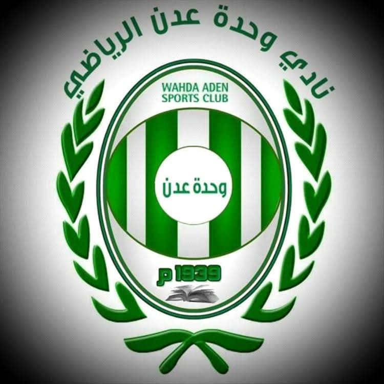 نادي وحدة عدن يحتفل بالذكرى المئوية لتأسيسه