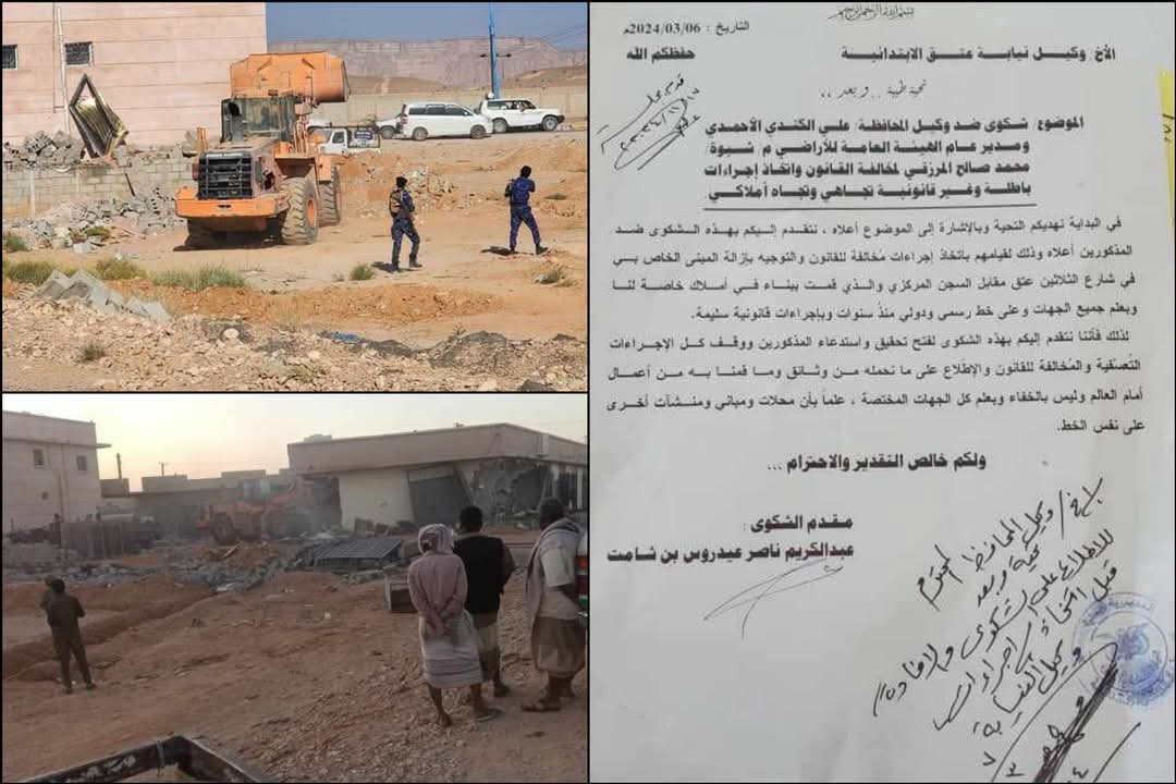 في تعدِ صارخ .. أشغال شبوة يزيل أملاك مواطن باستخدام القوة رغم صدور حكم قضائي